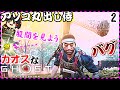 【Ghost of Tsushima】カオスな侍ゲー ゴースト オブ ツシマゆっくり実況はじめました。2