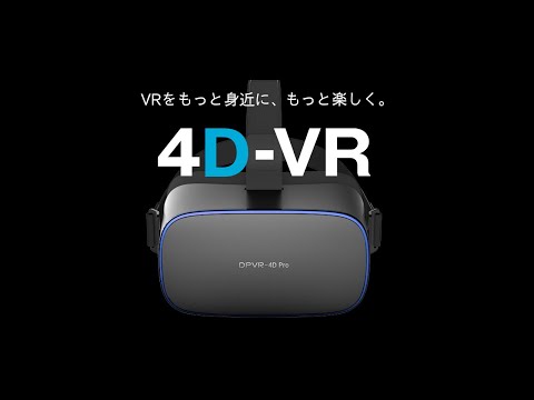【動作確認済】DPVR-4D パーソナルシネマ DPVRパーソナルシネマ｜DPVR｜株式会社アユート PCパーツ・VR