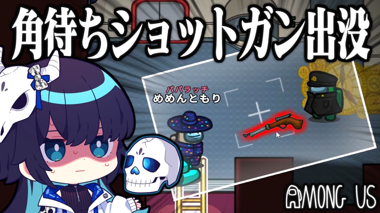 【Among Us#340】角待ちショットガンvsパパラッチ！追い詰められたパパラッチ君、とんでもない方法で戦いを挑む【ゆっくり実況】