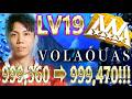【LV19 SCORE UP】VOLAQUAS 999,360➡999,470 PFC PB!!!!!