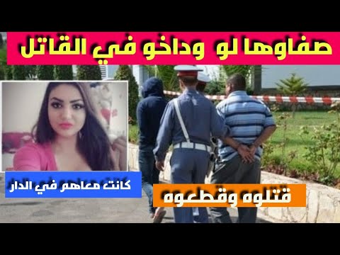 حررر يمة تهزززز المغرب صف هالو في دا رو وسط الدوار ودارو ه في ميكة