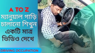 A TO Z ম্যানুয়াল গাড়ি চালানো শিখুন একটি মাত্র ভিডিও দেখে screenshot 5