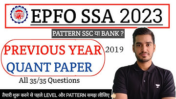 EPFO SSA Previous year(2019) Quant Complete Paper Solution | All 35/35 Questions | Vikas Jangid