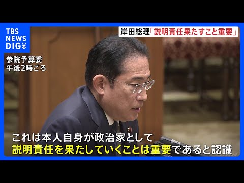 【速報】自民党・宮沢博行議員の議員辞職願提出に岸田総理「説明責任果たすこと重要」｜TBS NEWS DIG