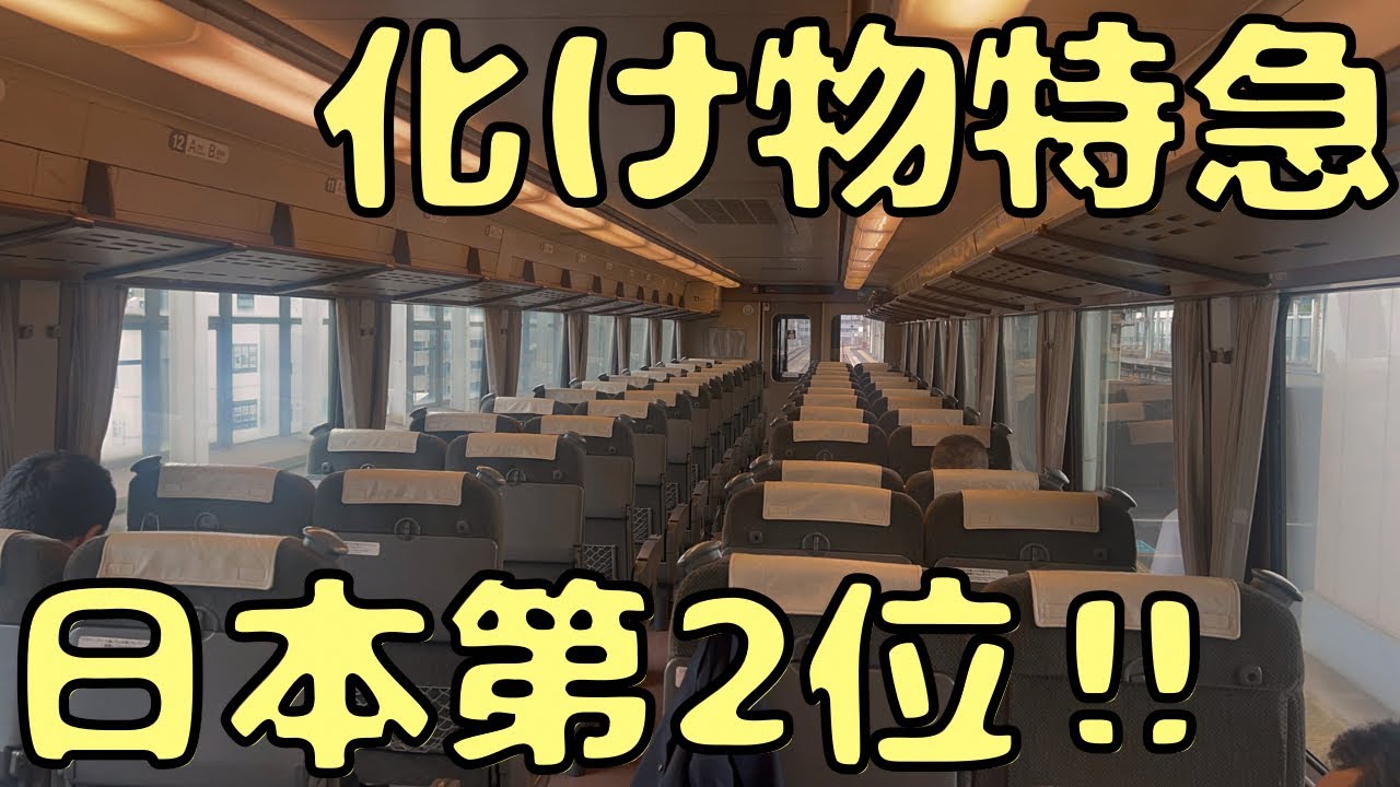 The final destination is so far away It's amazing to see the