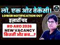 RO ARO 2026 🚨 नई वैकेंसी कब आएगी? | Lower Notification Out | बड़ी अपडेट 🔥हज़ारों पद Big Update 🚨