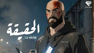 Laya - La verité | الحقيقة