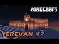 HAYASTAN - YEREVAN MINECRAFTUM #3 | Սարքում եմ Երևանը [ Հրապարակ ] Hayeren | #YouTubeAM