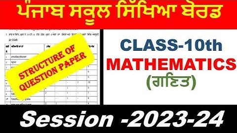 CLASS-10TH//MATHEMATICS//ENGLISH & PUNJABI MEDIUM//PAPER PATTERN 2023-24//PSEB