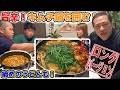 【はなわ家の鍋】ウマッ！カラっ！キムチ鍋で健康的な汗をかく！(ロング版）【はなわ家】【キムチ鍋】【つくね】【飯テロ
