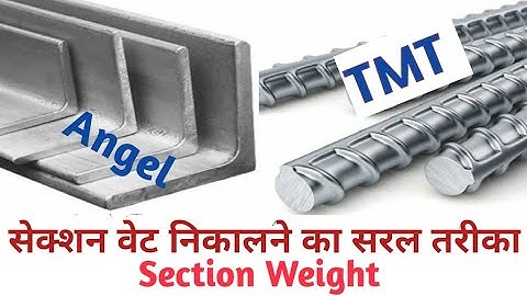 How to find out section Weight of TMT