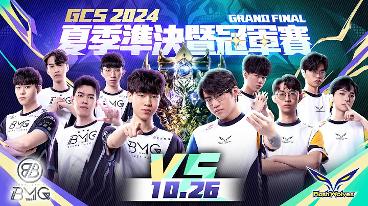GCS 2024 夏季準決暨冠軍賽－2024/10/26《Garena 傳說對決》