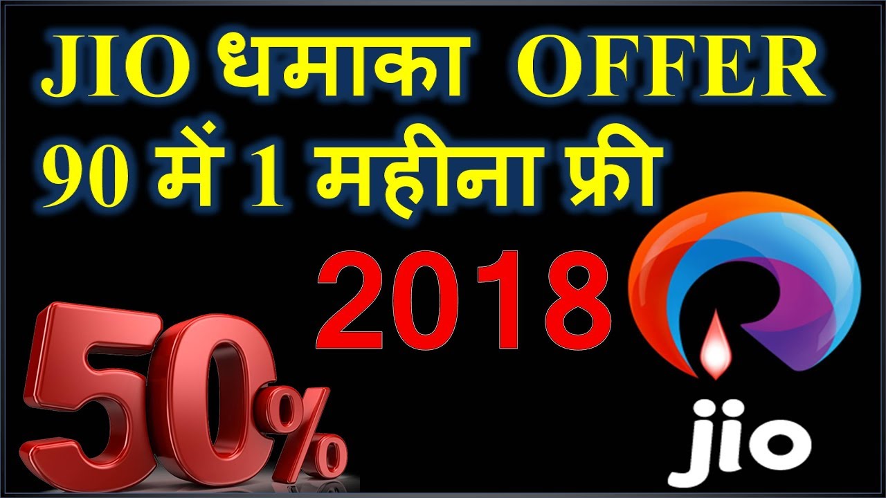 Jio Republic Day Offer 2018