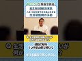 Q＆A：生活習慣を改善したいのですが、何から始めればいいか分かりません