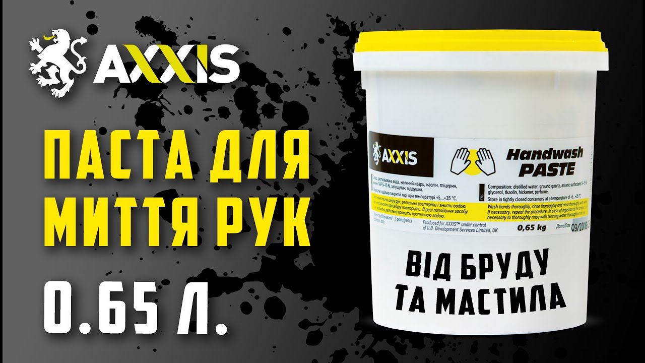Паста для миття рук