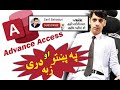 ms access in pashto & dari #33 form-13