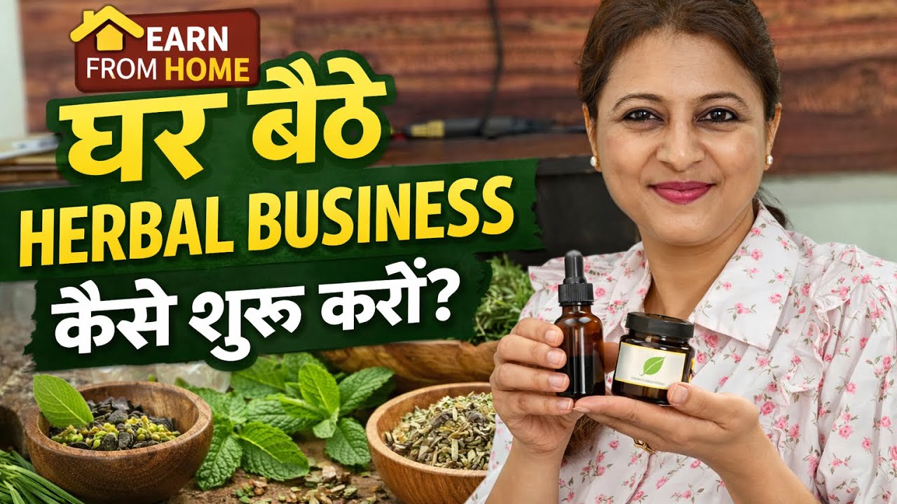 Start Start Your Herbal Products Business from Home | Change Your Life Naturally 