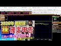 【二極化局面で要注意】チャートで見る明日の注目銘柄|三菱重工業、IHI、キオクシア、レーザーテック、フジクラ、サンリオ、アストロスケール、ラクス、フリー、サンサン、任天堂、メタプラネット