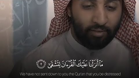 طـٰـه مَا أَنزَلْنَا عَلَيْكَ الْقُرْآنَ لِتَشْقَىٰ  ||سورة طه|| قراءة الشيخ احمد حمادي 🤍🌿