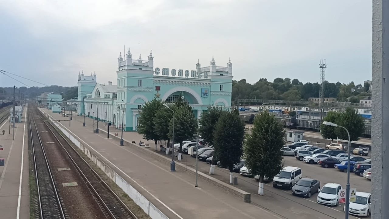 148. Смоленск. День второй. Город начинается с вокзала.