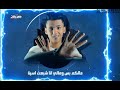 مهرجان شبعت اسية شبرلي بيره هات  عمرو الدولي توزيع شقاوه