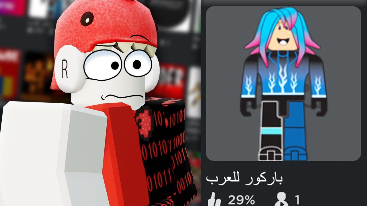 Arabic Roblox Games... YouTube