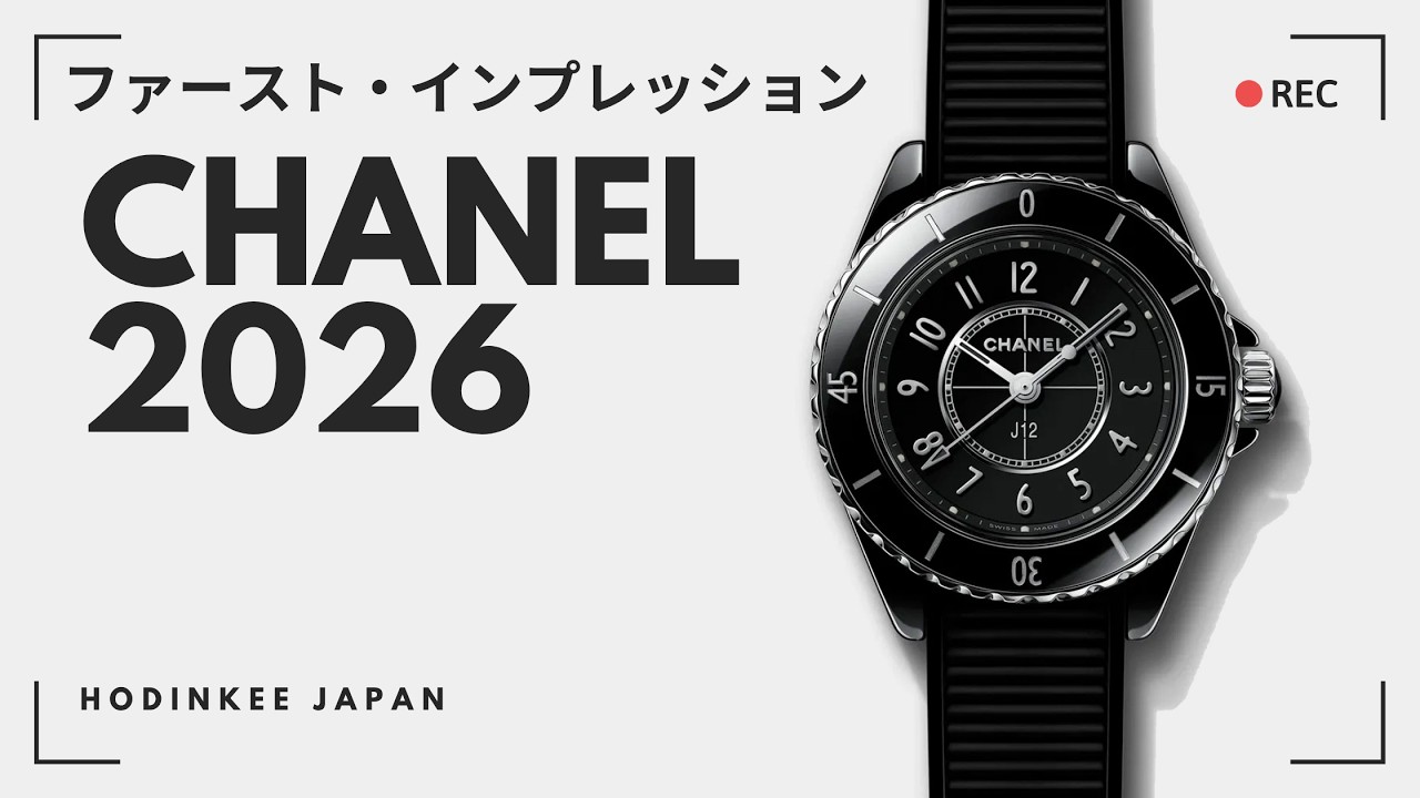 Chanel 2026 New Releases] From the much-talked-about 28mm diameter