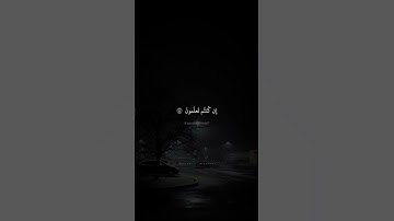 قُل لِمَنِ الأَرضُ وَمَن فيها _ محمد صديق المنشاوي _ سورة المؤمنون _HD_60fps