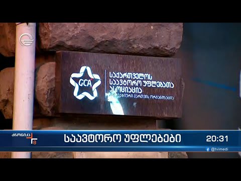 საავტორო უფლებები