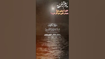 آيات سورة الكهف | الشيخ فارس عباد |