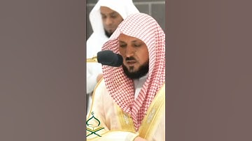 حافظ مكيلي يتلو القرآن بصوت جميل #تلاوات #makkah #عبد_الرحمن_السديس #kaba