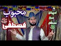 Mahbob mustafa  new sindhi naat mearaj sharif  shafique ali qadri