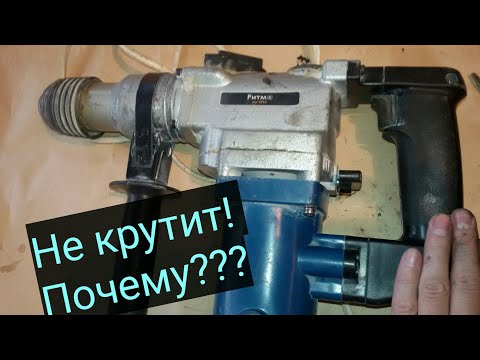 Как отремонтировать перфоратор? Не крутит / hammer drill does not rotate.