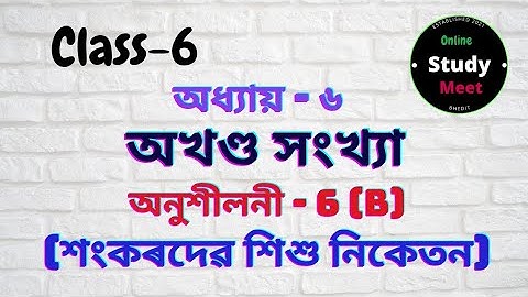 sankardev sishu niketan class : 6 Sub : G.Maths (Ex : 6/B )