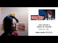 Fairy Tail フェアリーテイル ED 3: Gomen Ne, Watashi ごめんね、私。Shiho Nanba 南波志帆