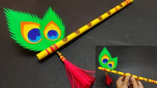 Janmastami craft  / How to make Flute/Bansuri / Morali At home/ DIY Newspaper Flute for krishna/