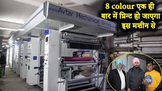 8 Colour Rotogravure Printing Machine | Rotogravure machine manufacturer in india 2023 |