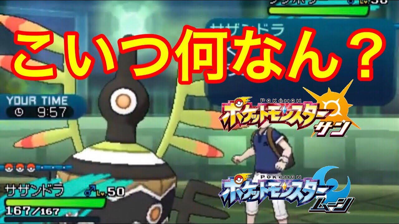 ポケモンsm サンムーン シンボラーとかいうポケモンに惑わされました レーティングバトル Youtube