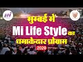 Mi Life Style "Dream Day - 3" Mumbai Program 2020