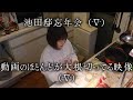 【ロジャー撮影・編集】今年最後のご飯会（＾∇＾）