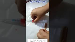 فيتامين ب12 | حقنة فى العضل | ابره لتقوية الأعصاب | جميع العناصر المفيدة للجسم