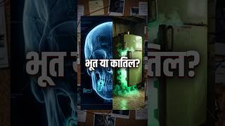 Haunted Fridge Murder Mystery | Cold CaseM alayalam Thriller movieexplained#storytime#actionthriller
