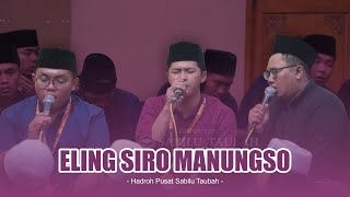 Lailahaillallah Al Malikul Haqqul Mubin - Pujian Jawa | Hadroh Pusat Sabilu Taubah