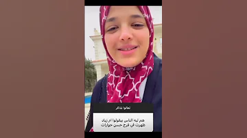 رد نيرة علي حقيقة ظهور ام زياد في فرح حسن حوارات 