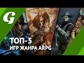 И целого Diablo мало: топ-5 игр жанра ARPG