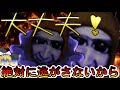 【ゆっくり実況】青鬼2もカオス化するとこうなってしまう……9話　★