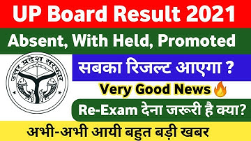 UP Board Result 2021 News Today | UP Board Absent, With Held, Promoted Result 2021, Result Date 2021