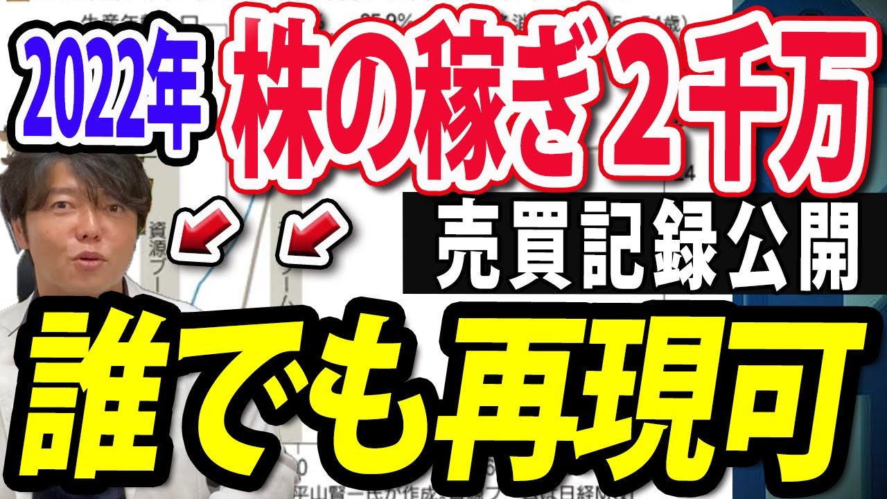 2022年投資の利益】誰でも再現可能！株の買い時と売り時をチャート解説