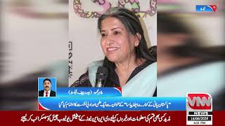 لوک چوپال کے زیرِ اہتمام ویک فیلڈ گارڈن ٹیکسلا میں واقع کیانی ہاؤس میں علمی نشست کا انعقاد