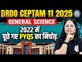 DRDO CEPTAM 11 Previous Year Question Paper | DRDO GENERAL SCIENCE PYQs | DRDO CEPTAM 11 2025
